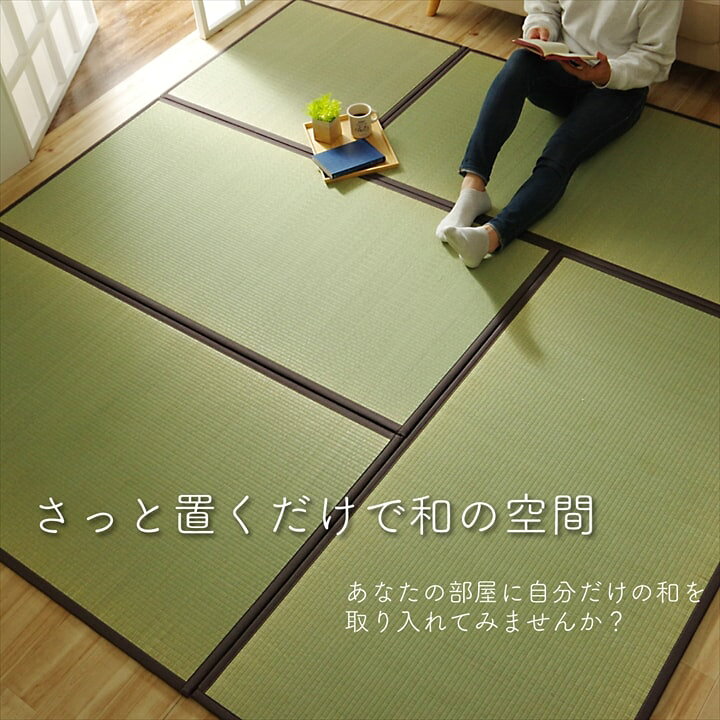 楽天市場】天竜 置き畳 ユニット畳 1枚82×164cm システム畳 い草 国産 