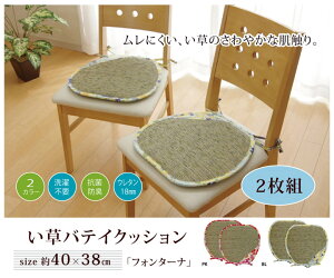 �N�b�V���� ���� �����N�b�V���� �o�e�C �n�� �ԕ� �w�t�H���^�[�i�x ��40×38cm 2���g�@�t�H���^�[�i �N�b�V���� �n�� 2���g ���� �V�R�f�� �ԕ� ���炳�� ������ �������ȒP �� �R�ۖh�L ��