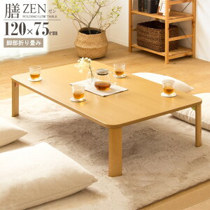  ܂肽 e[u 120cm ܂肽݃e[u Z^[e[u ؐ [e[u rOe[u ڃe[u a ڃe[u  _CjOe[u H ܂肽 120c