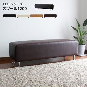 U[OXc[(1200mm)ELLE(G)[iԍ:IS04-stool1200] x` _CjO PVC U[v ֎q CX  `FA `FA[ Vv rO ڎ l炵