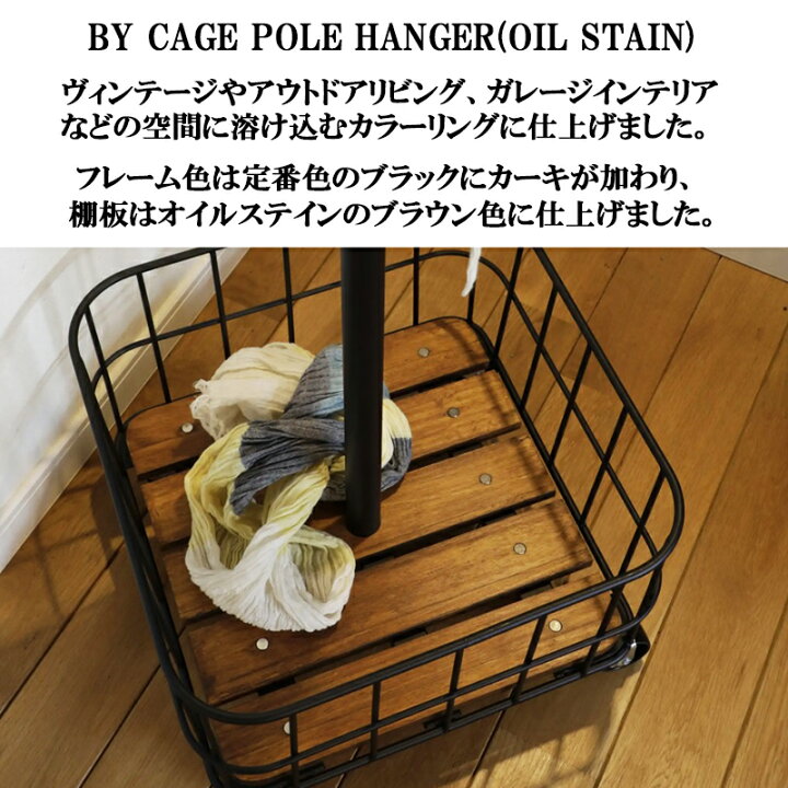 楽天市場】収納カゴ付き ポールハンガー パインウッド×アイアン 高さ 