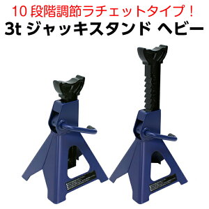 大自工業 3tジャッキスタンド ヘビー Fa ジャッキ 価格比較 価格 Com 大自工業 3tジャッキスタンド ヘビー Fa ジャッキ 価格比較 価格 Com