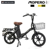 前かご付き 特定小型原付 電動バイク MOPERO 4U V型フレーム 女性 乗りやすい 自転車 二輪 免許不要 フル…