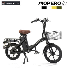 前かご付き 特定小型原付 電動バイク MOPERO 4U V型フレーム 女性 乗りやすい 自転車 二輪 免許不要 フル電動自転車 電動バイク EV 公道走行可能 通勤 充電式 バッテリー 電動スクーター SWALLOW モペロ フォーユー スワロー【特定小型原動機付自転車】
