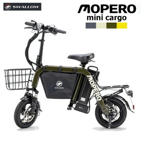 ペットと乗れる 特定小型原付 電動バイク MOPERO mini cargo ペットキャリー シニアカー 散歩 犬 二輪 免許不要 フル電動自転車 電動バイク EV 公道走行可能 通勤 充電式 バッテリー 電動スクーター SWALLOW モペロ ミニカーゴ スワロー【特定小型原動機付自転車】