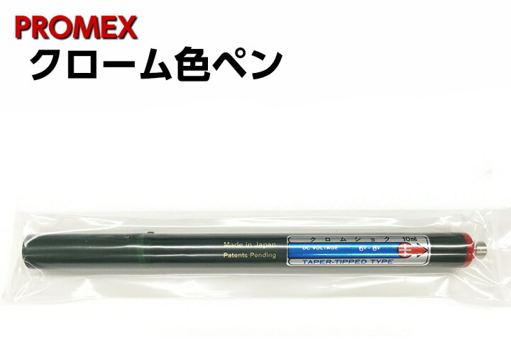 退屈 独裁者 ホスト クローム メッキ 補修 ペン Tayoreru Gaiheki Com