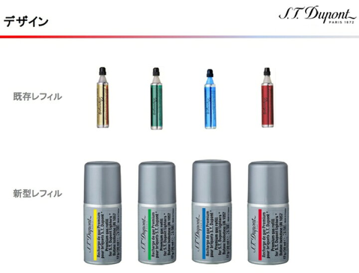 楽天市場】新型 デュポン 純正 ガスレフィル 1本で複数回使用可能 S.T. 