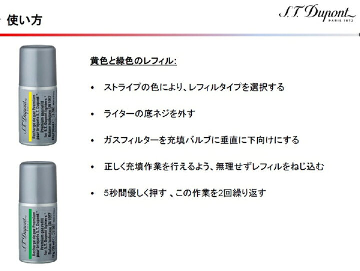 楽天市場】新型 デュポン 純正 ガスレフィル 1本で複数回使用可能 S.T. 