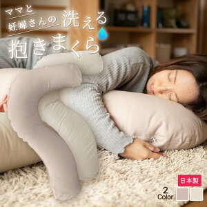 冷感 抱き枕の人気商品 通販 価格比較 価格 Com 冷感 抱き枕の人気商品 通販 価格比較 価格 Com
