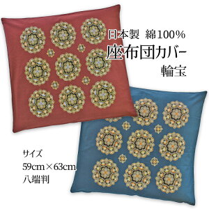 ֕@zcJo[@59x63100TCY59x63cm[{唻@UuJo[ԂƂJo[@a@a@CeA [ yA_Jo[1z