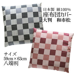 zcJo[ [ as 100 {  zc TCY59x63cm UuJo[ a a a t@Xi[  k 􂦂 Ɩp 킢 Jo[ ԂƂJo[  a 55