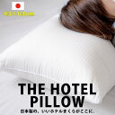枕 ホテル仕様枕 43x63cm ホテルセレクション 日本製 やわらか ふわふわ まくら 羽毛タッチ ホテルピロー サテン 綿100% 選び方 首こり 肩こり いびき 高級 柔らかい ホテル マクラ 安眠枕 快眠枕 いびき防止 綿100% 横向き 寝返り 高反発 ストレートネック おすすめ枕