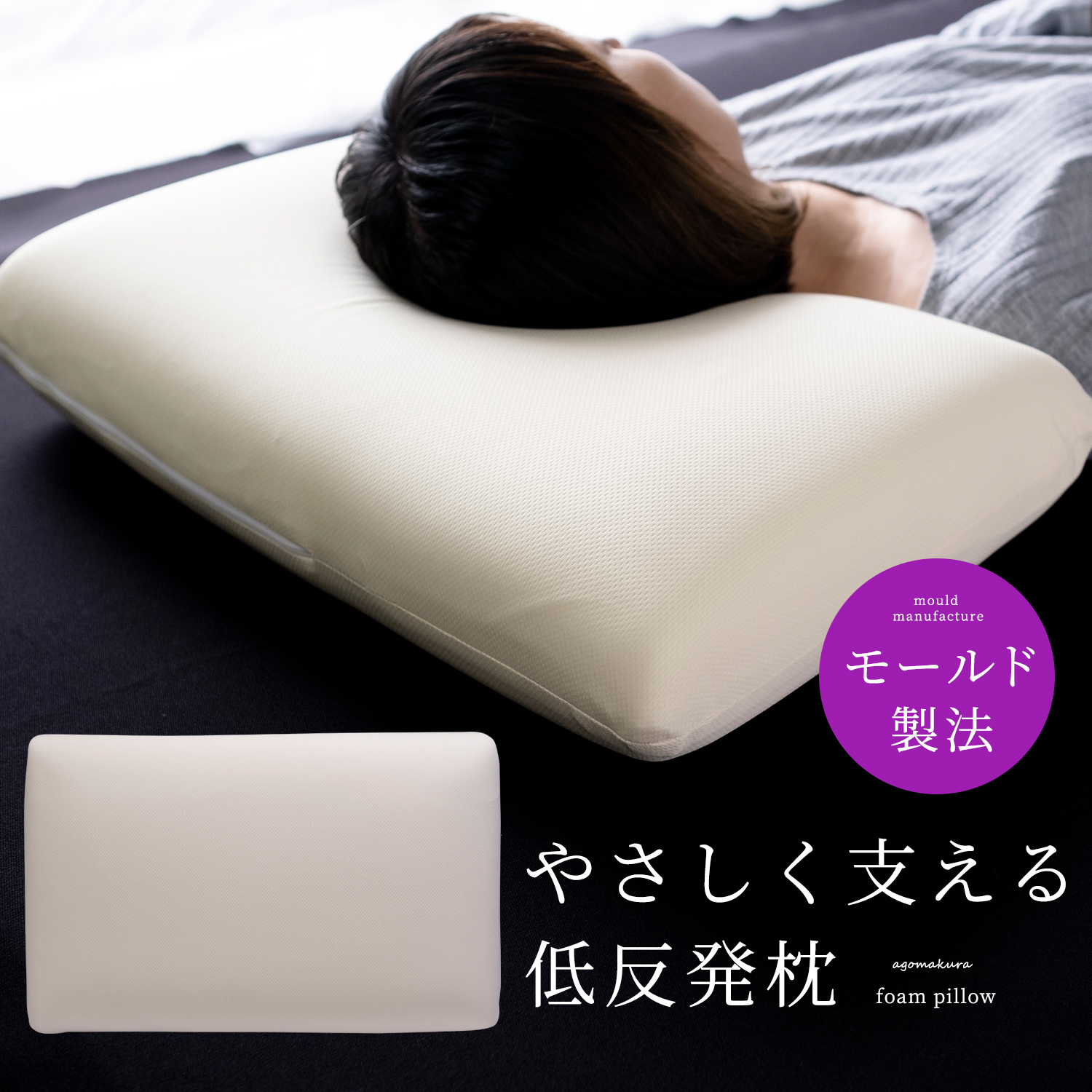【楽天市場】枕 低反発 やさしく支える低反発枕 枕 ４３ｘ６３