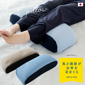 楽天市場 足枕 枕 抱き枕 寝具 インテリア 寝具 収納の通販