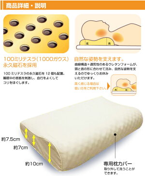 枕まくら磁気敬老磁気まくら肩こりコリ【“大好評”期間延長】【24%OFF】こりで悩む人におすすめ枕!磁気まくら磁気枕ぐっすり送料無料沖縄・離島へは中継料金が別途必要になります。