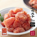 明太子 無着色辛子明太子 切れバラコ 1kg｜訳あり 無着色 辛子明太子 切れ子 わけあり めんたいこ お祝い 博多 ご飯のお供 お取り寄せグルメ 博多明太子 お取り寄せ 博多まるきた水産 からし明太子 福岡 グルメ ご家庭用 2025