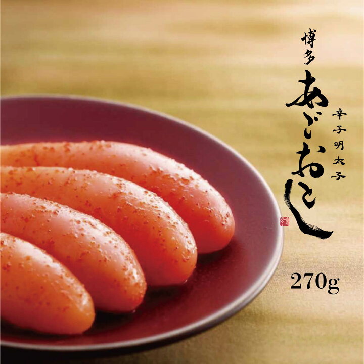 楽天市場 辛子明太子 博多あごおとし 銀鱈みりん 博多まるきた水産 明太子 めんたいこ からし明太子 博多明太子 福岡 博多土産 お土産 ご飯のお供 ギフト プレゼント 銀たら みりん漬け たら お取り寄せグルメ 食べ物 海鮮 おつまみ 母の日 父の日 敬老の日 お中元