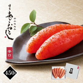 明太子 辛子明太子 博多あごおとし（辛口）450g | 夏ギフト あごおとし まるきた水産 博多 博多あごおとし めんたいこ 明太 博多明太子 ご飯のお供 福岡 お土産 お礼 お返し 贈答 高級 お中元 お歳暮 2026 母の日 父の日