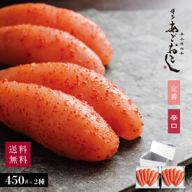 明太子 辛子明太子 博多あごおとし 定番・辛口セット | 春ギフト ギフト 贈り物 食べ比べ あごおとし まるきた水産 博多 お取り寄せグルメ 博多明太子 ご飯のお供 福岡 お祝い お土産 高級 お中元 お年賀 卒業祝い お歳暮 冬ギフト 2026 母の日 父の日