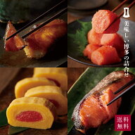 明太子 美味しい博多の詰合せ | あごおとし 博多まるきた水産 福岡 博多 海鮮 からし明太子 辛子めんたい…