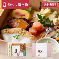 母の日 ギフト 母への贈り物 | 明太子 プレゼント 母の日セット グルメ 食べ物 セット カーネーション メ…
