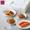 【父の日ギフト】海のごちそう | 母の日 父の日 明太子 父の日ギフト プレゼント ギフト グルメ レンチン 海鮮 食べ物 酒の肴 メッセージカード 博多まるきた水産 博多あごおとし めんたいこ 湯せん 電子レンジ 簡単 調理 セット【6月19日10時までのご注文で6月21日に届く】