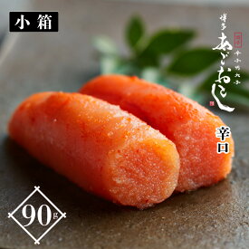 明太子 博多あごおとし 小箱 辛口 切れ子 | あごおとし 博多 お取り寄せグルメ 博多まるきた水産 まるきた水産 からし明太子 辛子明太子 めんたいこ 切れ子 明太 博多明太子 福岡 お土産 ご飯のお供 お取り寄せ ごはん