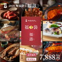 2026福袋 福壽 | 明太子 あごおとし 博多まるきた水産 福岡 博多 海鮮 食品 めんたいこ からし明太子 辛子めんたいこ 明太 めんたい 博多明太子 海鮮 魚 おつまみ プレゼント お取り寄せグルメ 詰め合わせギフト 銀だらみりん ピリシャケ いわし明太