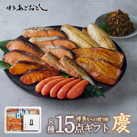 明太子 博多からの贈りもの「慶」 | 夏ギフト 海鮮 あごおとし 博多 博多あごおとし まるきた水産 博多まるきた水産 明太 からし明太子 干物 魚 福岡 お土産 冬 ギフト 贈答用 母の日 父の日 敬老の日 お中元 お歳暮 冬ギフト 2026