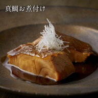 真鯛お煮付け | あごおとし 博多 ご飯のお供 お取り寄せグルメ お取り寄せ 簡単調理 湯せん 福岡 お土産 …