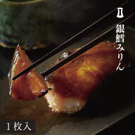 銀だらみりん 1枚入 | あごおとし 銀だら 銀ダラ 銀鱈 銀たら ギンダラ 漬け魚 切り身 みりん漬け 福岡 …