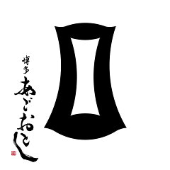 【公式】博多あごおとし楽天市場店