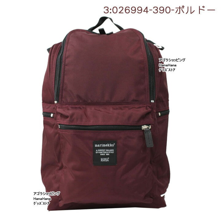 ❤︎新春値下❤︎マリメッコ バディ 新品未使用 ダークグリーン  