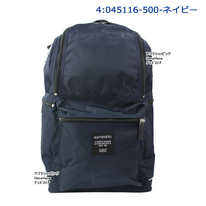 楽天市場】マリメッコ リュック BUDDY 026994 045116 バディ marimekko  