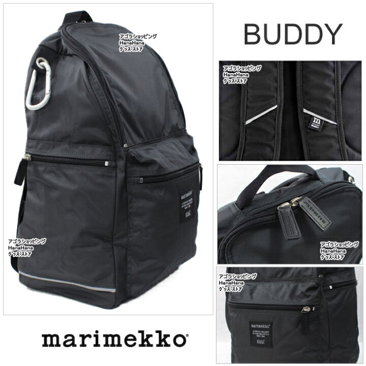楽天市場】マリメッコ リュック BUDDY 026994 045116 バディ marimekko  