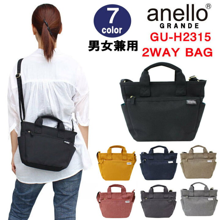 楽天市場 アネロ グランデ バッグ Gu H2315 Anello Grande はっ水加工 ミニショルダーバッグ バック 軽量 男女兼用 ユニセックス Ag アゴラショッピング