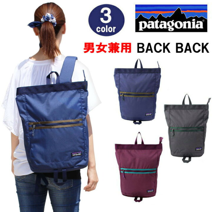 楽天市場】パタゴニア バッグ 48021 Patagonia Arbor Market Pack 15L 