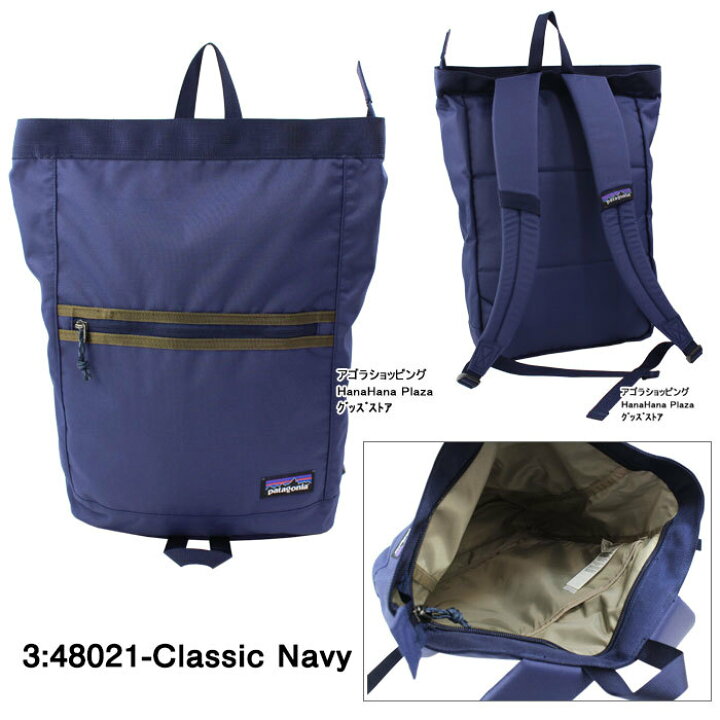 楽天市場】パタゴニア バッグ 48021 Patagonia Arbor Market Pack 15L  