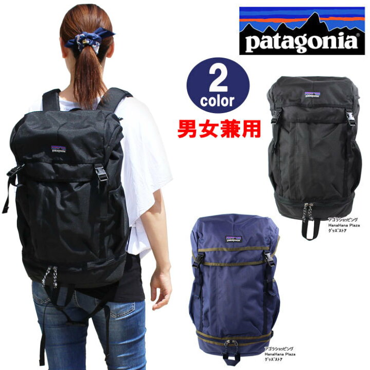 楽天市場】パタゴニア バッグ 47971 Patagonia Arbor Grande Pack 28L  