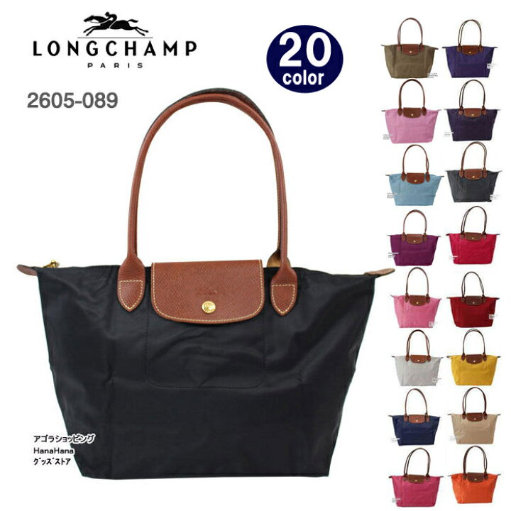 楽天市場 ロンシャン バッグ 2605 0 Le Pliage ル プリアージュ Longchamp トートバッグ S 折りたたみ Ag アゴラショッピング
