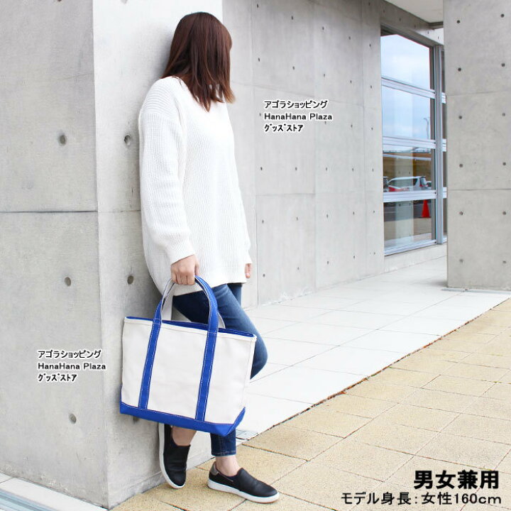 楽天市場 Llビーン バッグ ジップトップ ファスナー Mサイズ Boat And Tote Zip Top Medium ボートアンドトート ミディアム キャンバス エルエルビーン 男女兼用 Ag アゴラショッピング