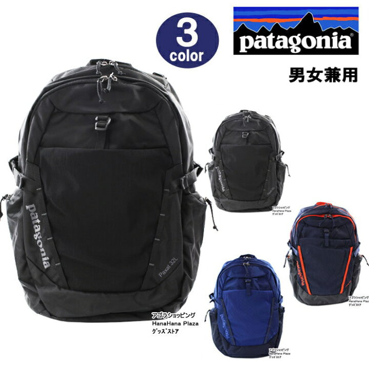 楽天市場】パタゴニア バッグ リュック 48046 BLK Ms Paxat Pack 32L 
