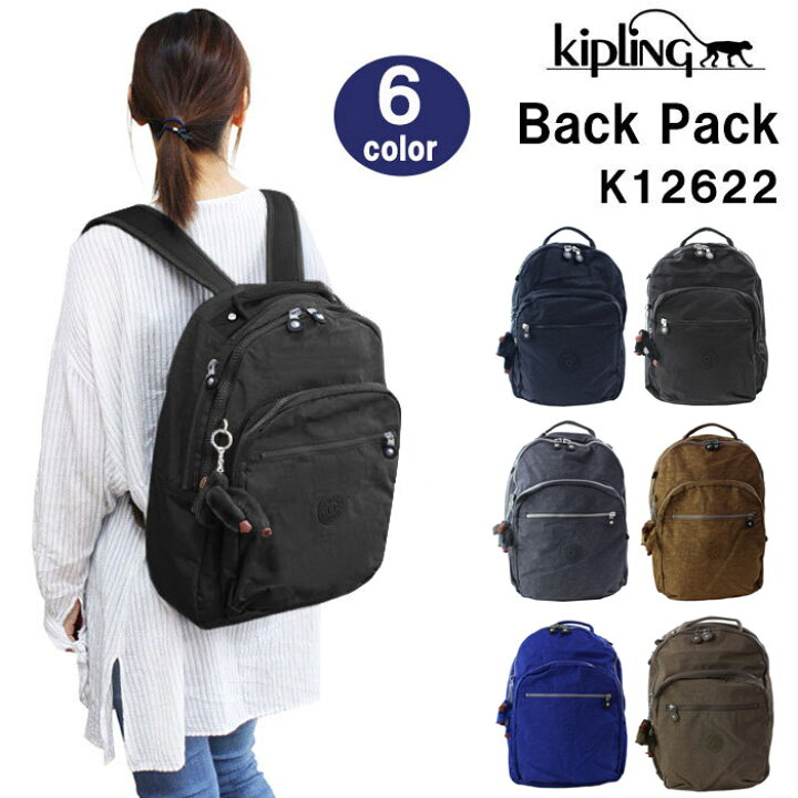 楽天市場 キプリング リュック K Kipling Clas Seoulb リュックサック デイバッグ バックパック バック Ag 6100a アゴラショッピング