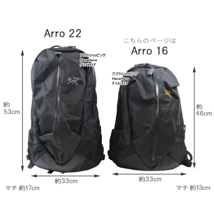 楽天市場】アークテリクス 24018 Arro 16 Backpack Arcteryx アロー16 