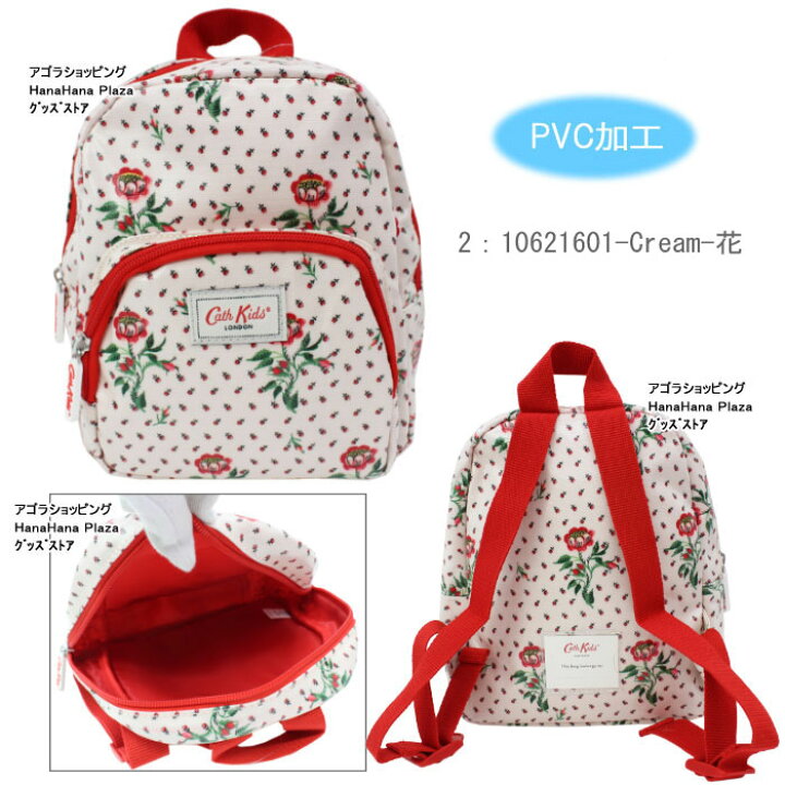 市場 全品10 Off リュック 16 59まで 8 7 子供用 Kids 11 Mini キッズ 17 00 7 Backpack キャスキッドソン クーポン配布中