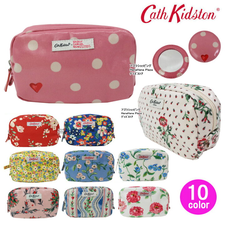 楽天市場 ネコポス可 キャスキッドソン ポーチ Classic Make Up Case ミラー付き 小物入れ メイクポーチ 化粧ポーチ Cath Kidston Ab アゴラショッピング