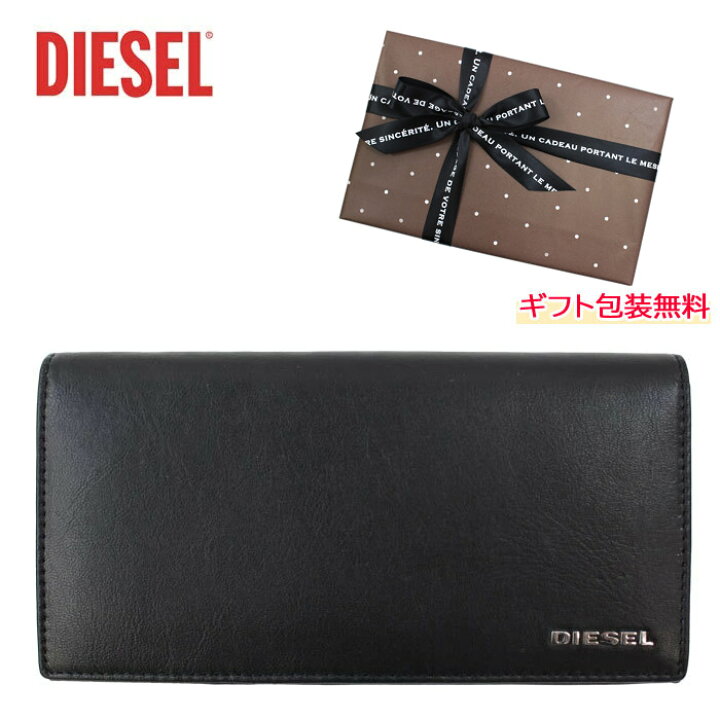 楽天市場】ディーゼル 財布 X05660 H6818 DIESEL 折り長財布 無地 