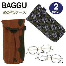 【ポスト投函可】【処分セール/再入荷なし】BAGGU バグゥ メガネケース Puffy Glasses Case 眼鏡ケース ソフトケース メガネ入れ 眼鏡入れ 男女兼用 ab-375800