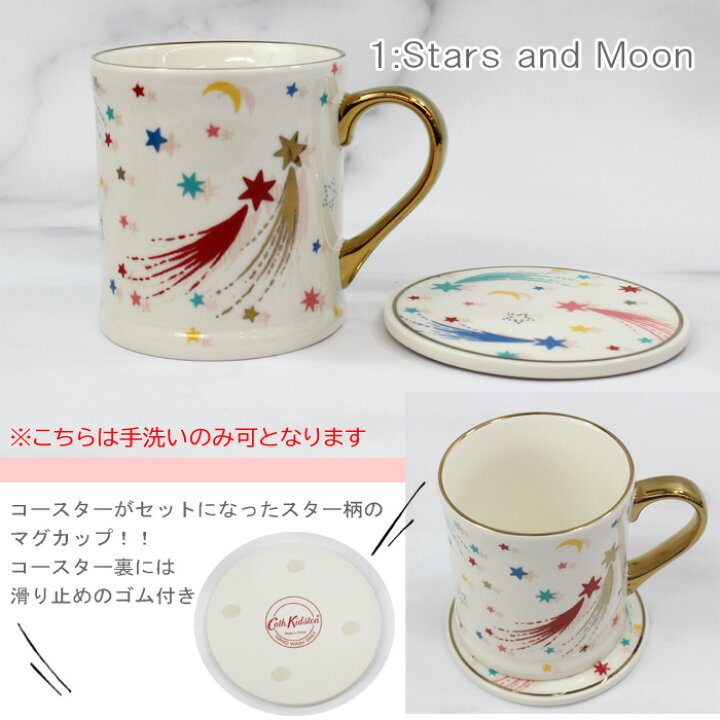 楽天市場】＊キャスキッドソン マグカップ Mug ＆ Coaster Stars and 