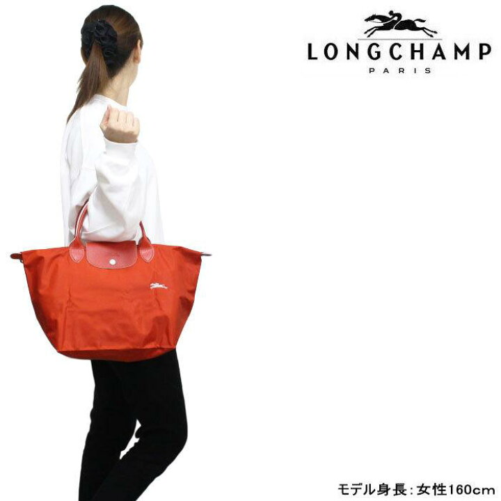 楽天市場】ロンシャン バッグ 1623 619 ル・プリアージュ クラブ M  